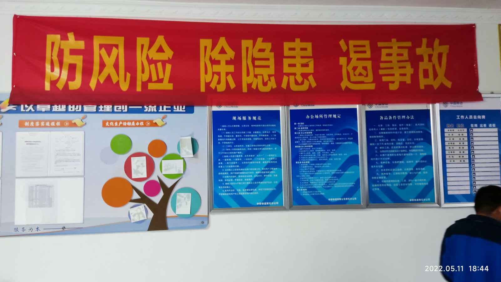 九游·官方端web站登录入口-九游(中国)为中移铁通有限公司安全用电培训